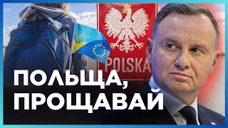 ПОЛЬЩА на межі КАТАСТРОФИ Українці МАСОВО їдуть з країни Що сталося [upl. by Adnuhsed]