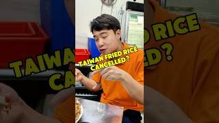 Uncle Roger吃台灣炒飯的心得！ Taiwanese fried rice ​⁠ unclerogershorts [upl. by Kcinom]