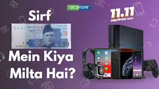 Sirf 1000 Rupay mein kiya milta hai [upl. by Emrich]