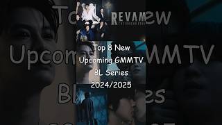 Top 8 New Upcoming GMMTV BL Series 20242025 [upl. by Martinsen990]