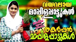 Mappila songs  Mappilapattukal  Mappila Pattukal Malayalam  Mappila Pattukal [upl. by Auberon]