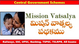 Mission Vatsalya Scheme  మిషన్ వాత్సల్య పథకం  Guidelines Eligibility Important Documents [upl. by Endora]