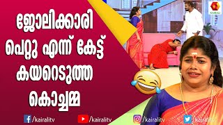 ഒരു കുഞ്ഞു സമ്മാനം ആണ് സംഗതി മൊത്തത്തിൽ പണി പാളി  Malayalam Comedy  Comedy Express [upl. by Nwadahs]