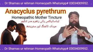 Anacyclus Pyrethrum Q uses in Homeopathy by Dr Shamas ur rehman [upl. by Lotsyrk59]