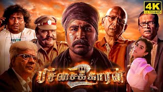 Pichaikkaran 2 Full Movie in Tamil  Vijay Antony  Kavya Thapar  Ravichandran 480p Facts amp Review [upl. by Anelle]