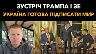 «Україна втратила 400 000 солдат»  Трамп після зустрічі з Зеленським [upl. by Leruj]