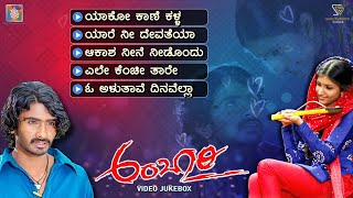 Yogesh Hits Poly Boys For Teasing Supreetha  Ambari Kannada Movie Part2  Rangayana Raghu [upl. by Sondra691]