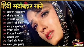 सदाबहार हिंदी गाने 🌹🌹 पुराने हिंदी गाने 🌹🌹 Hindi Bollywood old song 🎵 Hindi romantic love song ❤️ [upl. by Akimot]