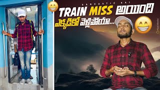 Train miss aiyyindhi ekkadiko vellina ani prank chesa prank friends funny trending shorts [upl. by Enaoj124]