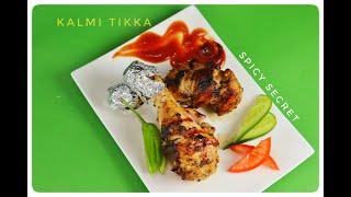 Kalmi Tikka Recipe By Spicy Secret Shorts [upl. by Nnybor]