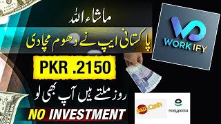 How to use workify app  New Earning App  Online Earning in Pakistan 2024 [upl. by Annaeerb]