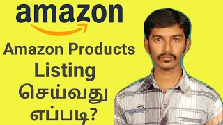 How to List a Product on Amazon Seller Central in Tamil [upl. by Silvestro165]