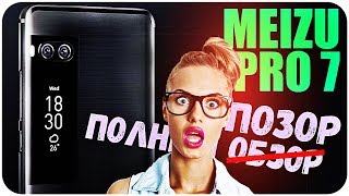 Meizu Pro 7 ПОЛНЫЙ ОБЗОР ШОК КОНТЕНТ [upl. by Nellir]