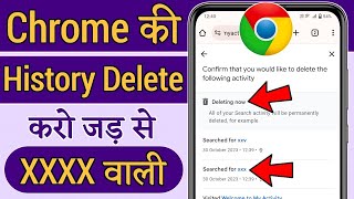 Chrome Ki History Kaise Delete Kare mobile se  How To Delete Google Chrome History in Hindi [upl. by Zarla748]