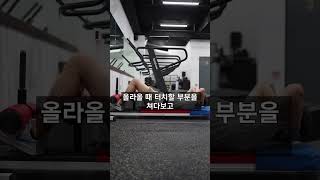 경찰체력시험 윗몸일으키기 종목 무릎터치가 중요한 이유 노량진모티브 [upl. by Matthus]