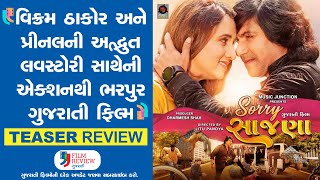 સોરી સાજણા  Sorry Sajna  Official Teaser  Review  Vikram Thakor  Prenal O  Gujarati Movie [upl. by Acisej]