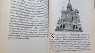 АСМР НЕРАЗБОРЧИВЫЙ ШЕПОТ НА НОЧЬ  ЧИТАЕМ ВАШУ ЛЮБИМУЮ КНИГУ [upl. by Scott661]