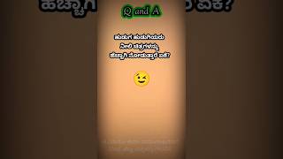 Q and A in kannada l ytshortsfeed l best gk [upl. by Benoit830]