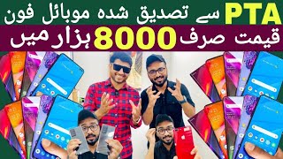 Cheap Low Prices Mobile Phones in Karachi Mobile Market [upl. by Mckeon]