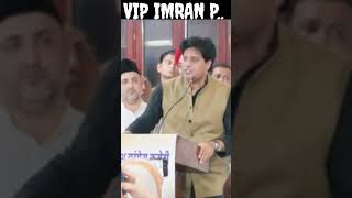 imran Pratapgarhi shorts shayri news imran [upl. by Novej793]