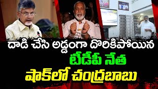 Chevireddy Bhaskar Reddy Shocking Facts On TDP Pulivarthi Nani Incident  PDTV News [upl. by Analli]