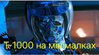 робот пилосос GRUNHELM T1000 ТЕРМІНАТОР на мінімалках [upl. by Anazus]