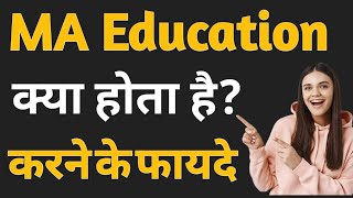 MA Education से करने के फायदे पूरी जानकारी हिंदी में maeducation2023 [upl. by Mettah549]