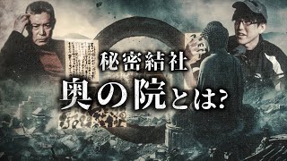 日本最強予言書『日月神示』を解読した男とは？！ [upl. by Anette]