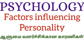 PsychologyFactors influencing PERSONALITY very important topic PGTRBTNTET [upl. by Suolevram]