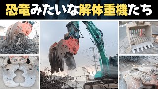 まるでコンクリートを食べる恐竜！解体現場の重機（小割り圧砕機）と作業風景を取材させていただきました！コベルコ SK350D [upl. by Kalvin119]