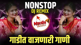 नॉनस्टॉप कडक वाजणारी डीजे गाणी 2024 Marathi DJ song  DJ Remix  New Marathi Hindi DJ Songs [upl. by Arutek]