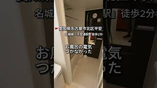 最後の賃料発表まで見てね！物件紹介 不動産仲介 お部屋紹介 お部屋探し 賃貸暮らし 名古屋賃貸 岐阜賃貸 TMエステート 引越し 初期費用 物件 賃貸 [upl. by Ettevets585]