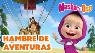 Masha y el Oso 🎈 Hambre deaventuras 🎬 Pasta a la vista 🍝🤭 Trailer ¡Próximo 22 de noviembre [upl. by Lyret]