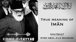 Part1  KalmaeTayyab  Maulana Maududi [upl. by Johann]