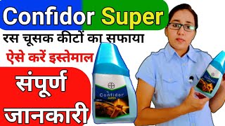 Bayer Confidor Super  imidacloprid 305 sc  Confidor dose  how to use confidor super insecticide [upl. by Tansey]