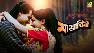 Mayabini  Bengali Full Movie  Tapas Paul  Debashree Roy  Abhishek Chatterjee [upl. by Akemehs]