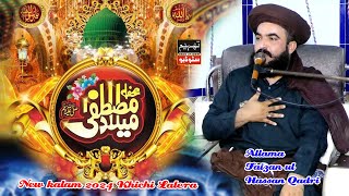 Mehfil E Milad Mustafa  New Bayan Allama Faizan ul Hassan Qadri  Khichi Lelera  Theem Studio [upl. by Ametaf]