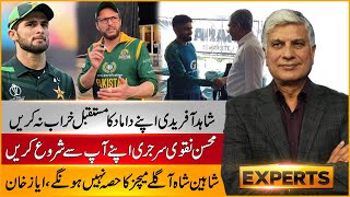 Shahid Afridi dont spoil his soninlaws future  Ayaz Khan break news about Shaheen Afridi future [upl. by Snowman16]