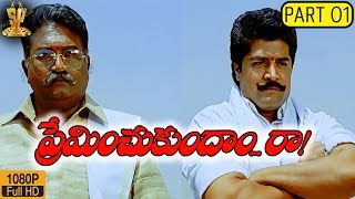 Preminchukundam Raa Telugu Movie Part 18  Venkatesh  Anjala Zaveri  Suresh Productions [upl. by Sabec398]