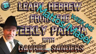 Learn Hebrew Using the Weekly Torah Portion  Week 42 Mattot amp Masei PLUS Commentary wG Sanders [upl. by Shannah]