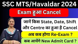 SSC MTSHAVALDAR 2024 EXAM CANCELLATION NOTICE I CR REGION I REEXAM DATE UPDATE I NEW ADMIT CARD [upl. by Ilahsiav103]