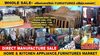 Cheapest Furniture Market Tamil  Wholesale Wooden Furniture  Sivaji Furniture Trichy  Vlogtamizha [upl. by Waverley]