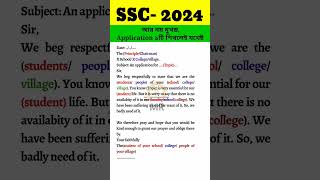 Application lekhar niyomSSC Application lekhar niyomssc 2024 english Application writing [upl. by Valida]