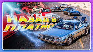 Forza Horizon 5  С НАСТОЯЩИМ ДЕЛОРИАН ИЗ НАЗАД В БУДУЩЕЕ [upl. by Tterab]