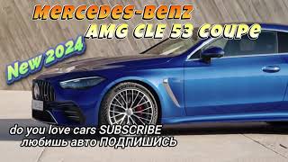 2024 AMG CLE 53 Coupe Mercedes Benz [upl. by Seigel]