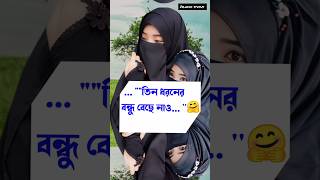 Bangla Gojol 2024  মেয়েদের প্রিয় গজল  gojol 2024  2024 new gojol  shorts gojol [upl. by Cohbath]