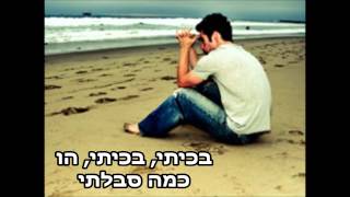 Aline Christophe אלין כריסטוף [upl. by Eleanora]