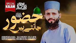 AHS Huzoor jante hain By Muhammad Mudassir Attari  New Best Naat Sharif Album 2024 [upl. by Perr102]