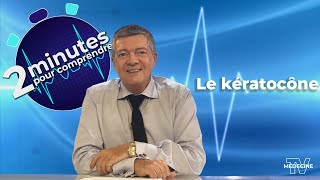 Kératocône  2 minutes pour comprendre [upl. by Tullusus]