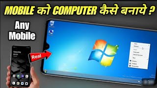 mobile ko computer kaise banaye 2024  mobile me computer kaise chalaye 2024  मोबाइल में कंप्यूटर [upl. by Aihcila613]